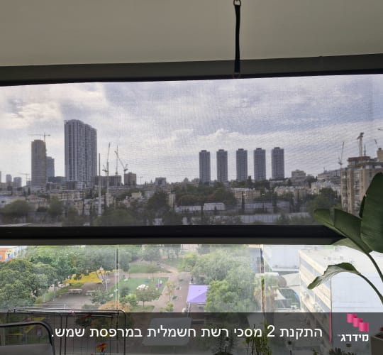 סוכך מסך אנכי (מסך זיפ) מותקן בפתח מרפסת שמש